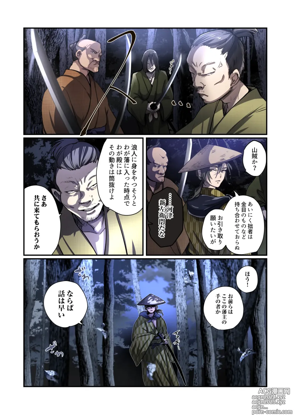 Page 6 of doujinshi Akuochi TS Kunoichi ~Bushi no Chuushin Sutsuru Toki~