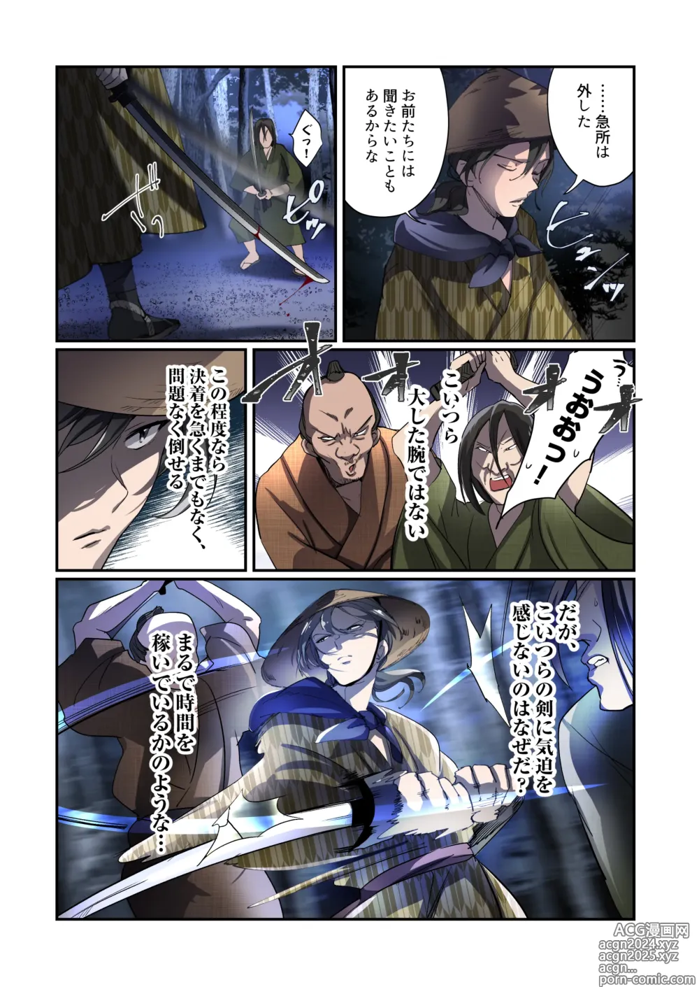 Page 8 of doujinshi Akuochi TS Kunoichi ~Bushi no Chuushin Sutsuru Toki~