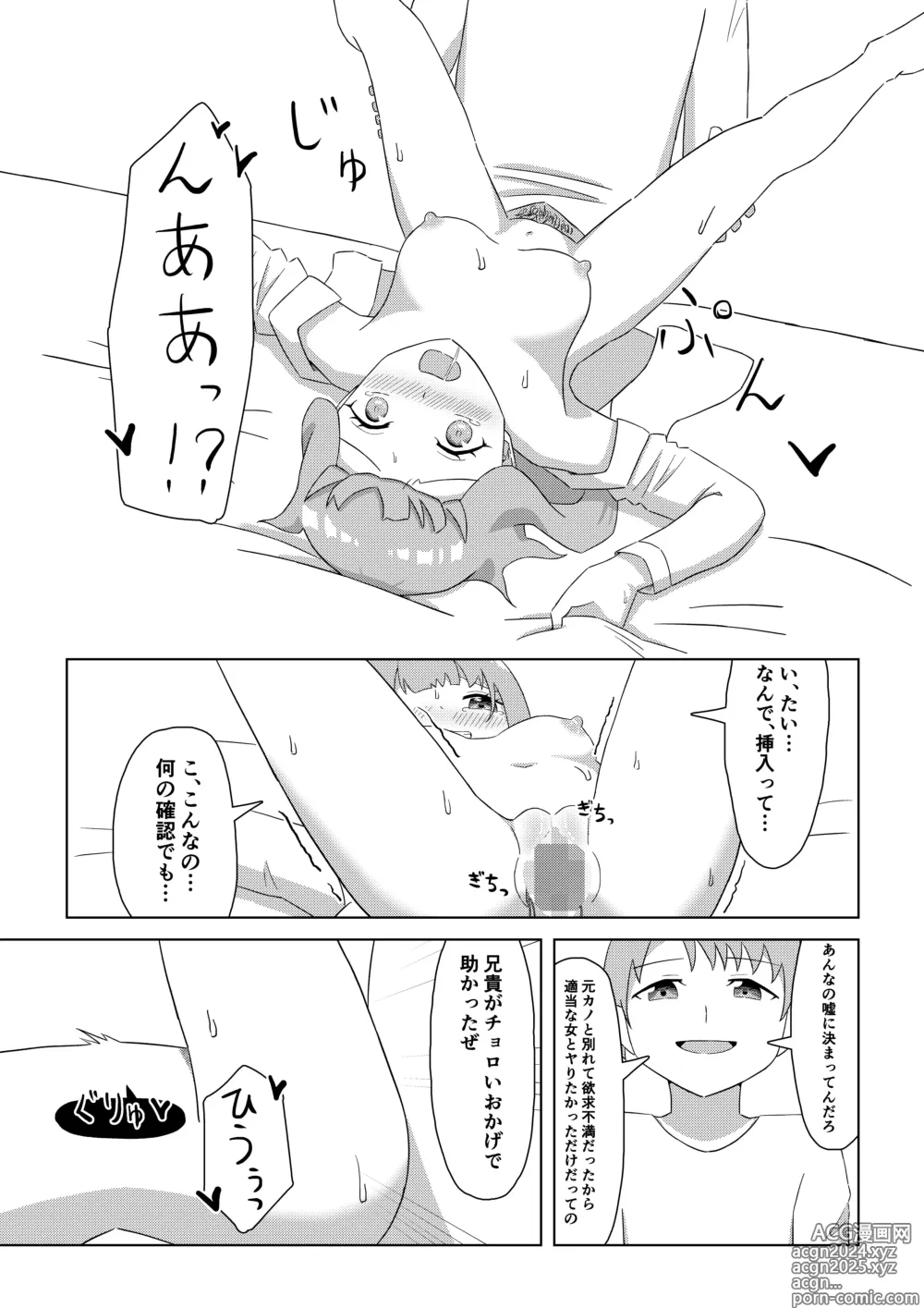 Page 11 of doujinshi Ichinose-ke no Jouji wa TS Shite Otouto ni Okasareru