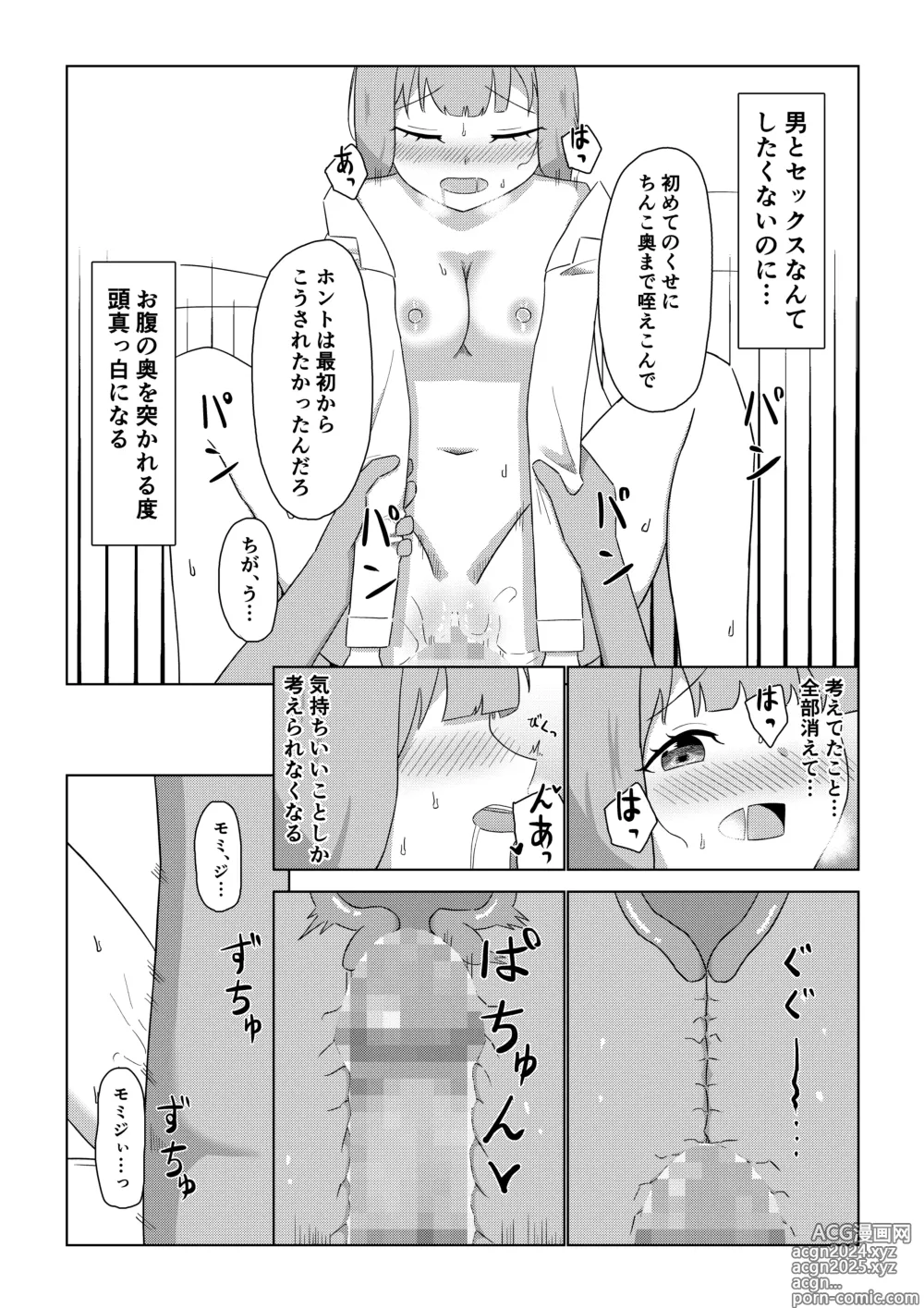 Page 12 of doujinshi Ichinose-ke no Jouji wa TS Shite Otouto ni Okasareru