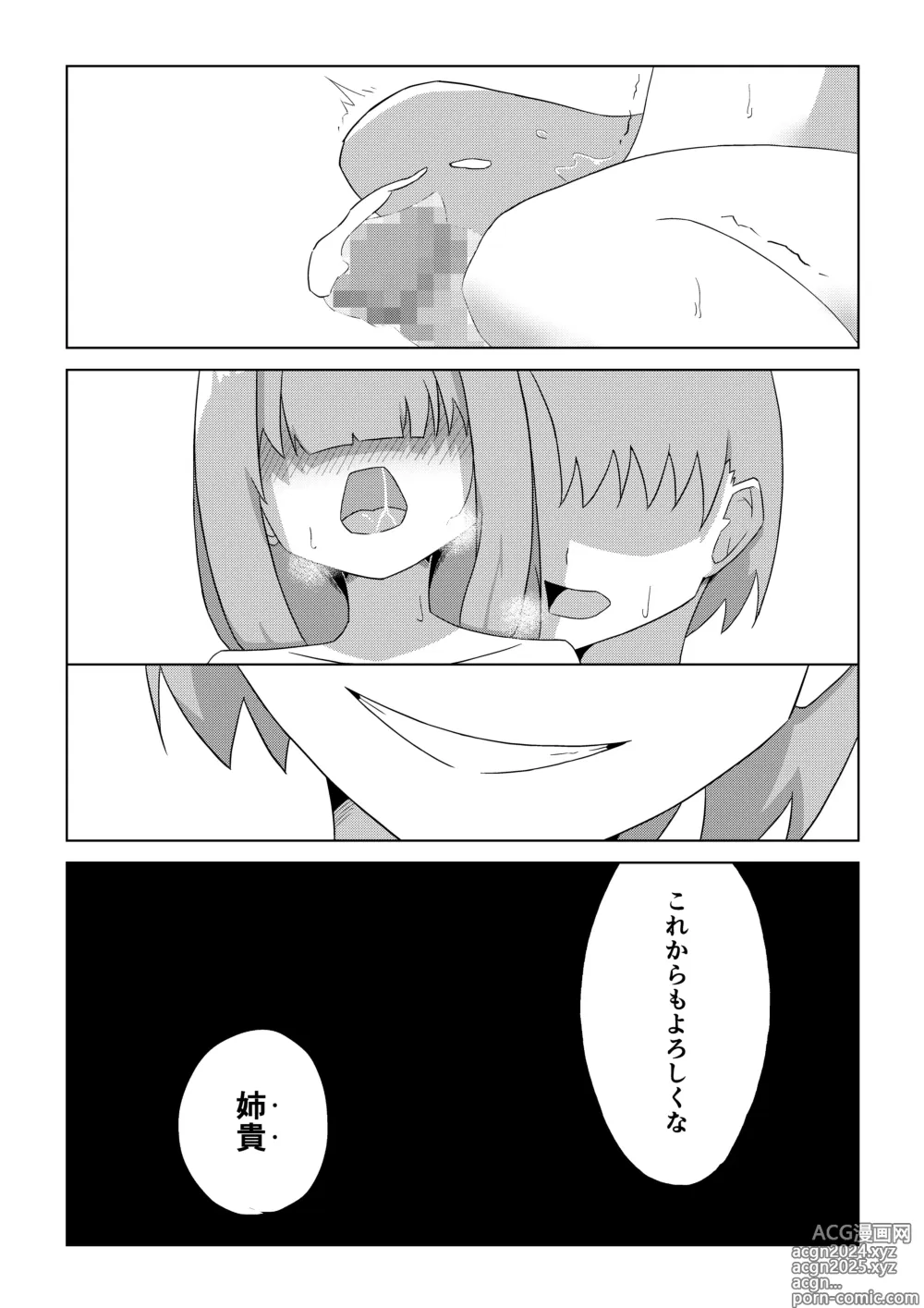 Page 18 of doujinshi Ichinose-ke no Jouji wa TS Shite Otouto ni Okasareru