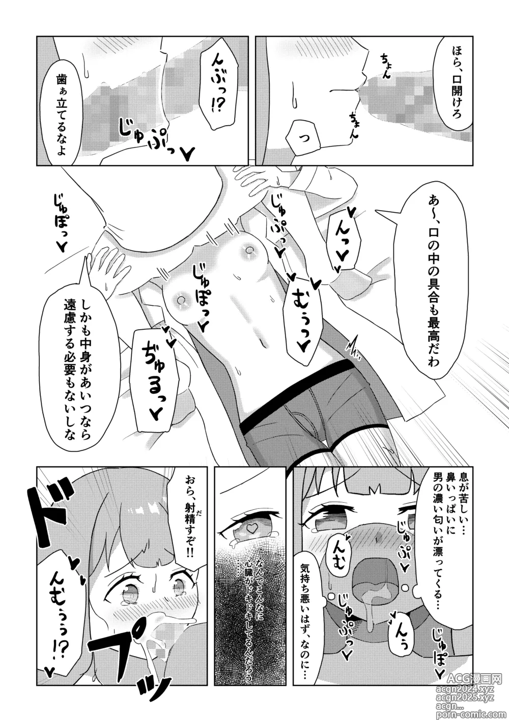 Page 9 of doujinshi Ichinose-ke no Jouji wa TS Shite Otouto ni Okasareru