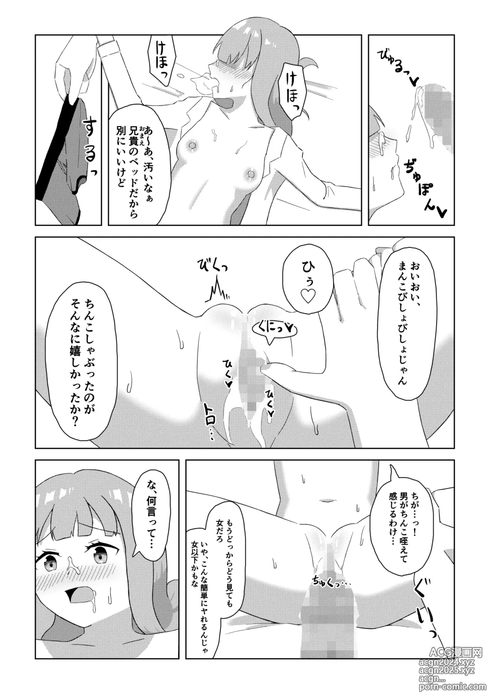 Page 10 of doujinshi Ichinose-ke no Jouji wa TS Shite Otouto ni Okasareru