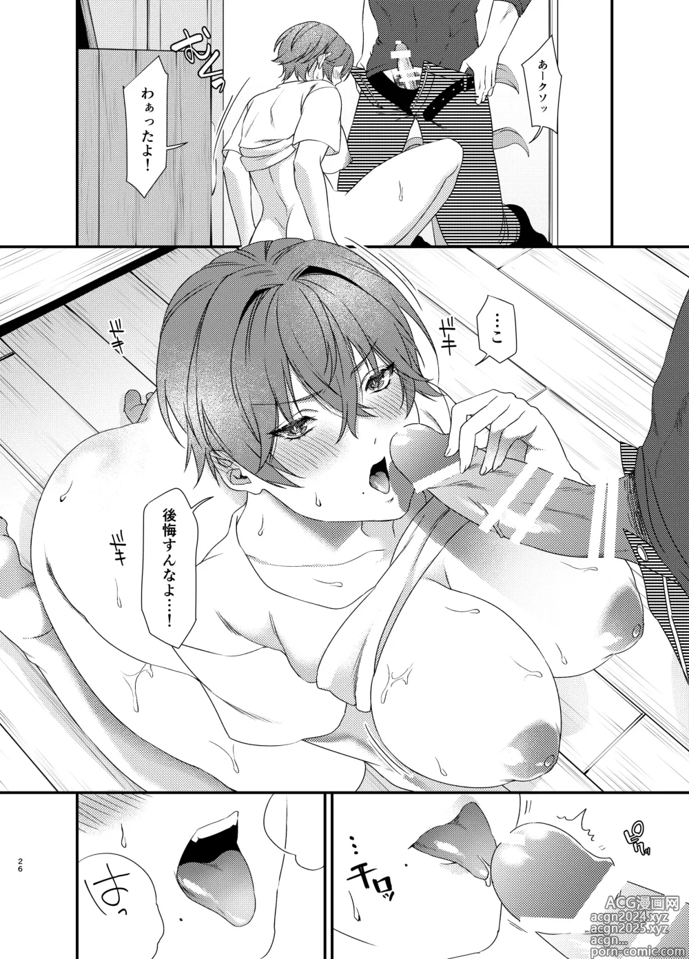 Page 27 of doujinshi Yutaka-kun to! -Onna ni Natta Ore ga Osananajimi ni Dakareta Hanashi-