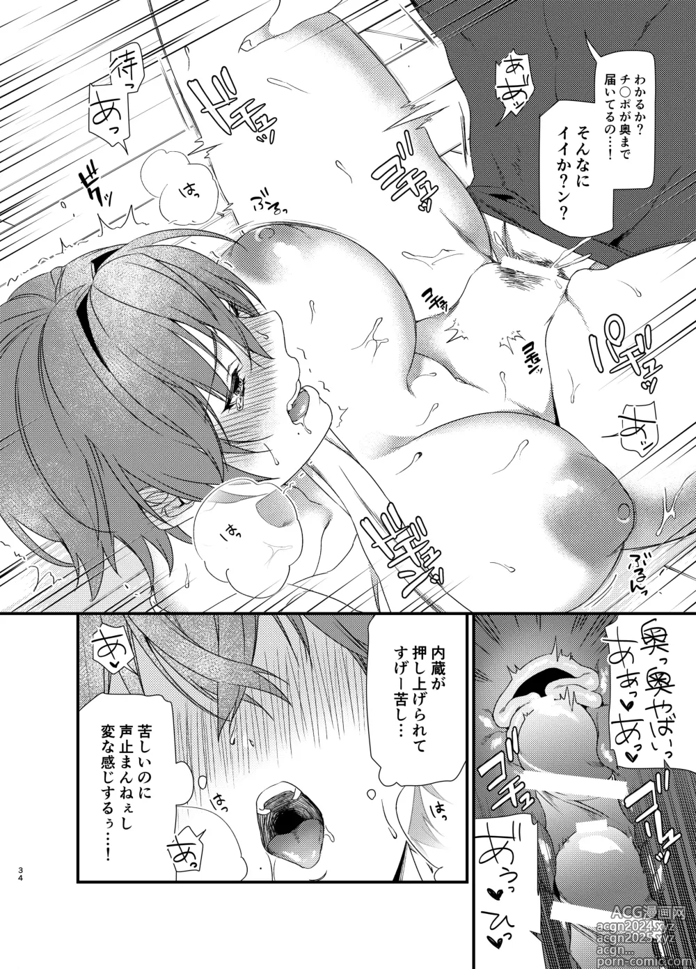 Page 35 of doujinshi Yutaka-kun to! -Onna ni Natta Ore ga Osananajimi ni Dakareta Hanashi-