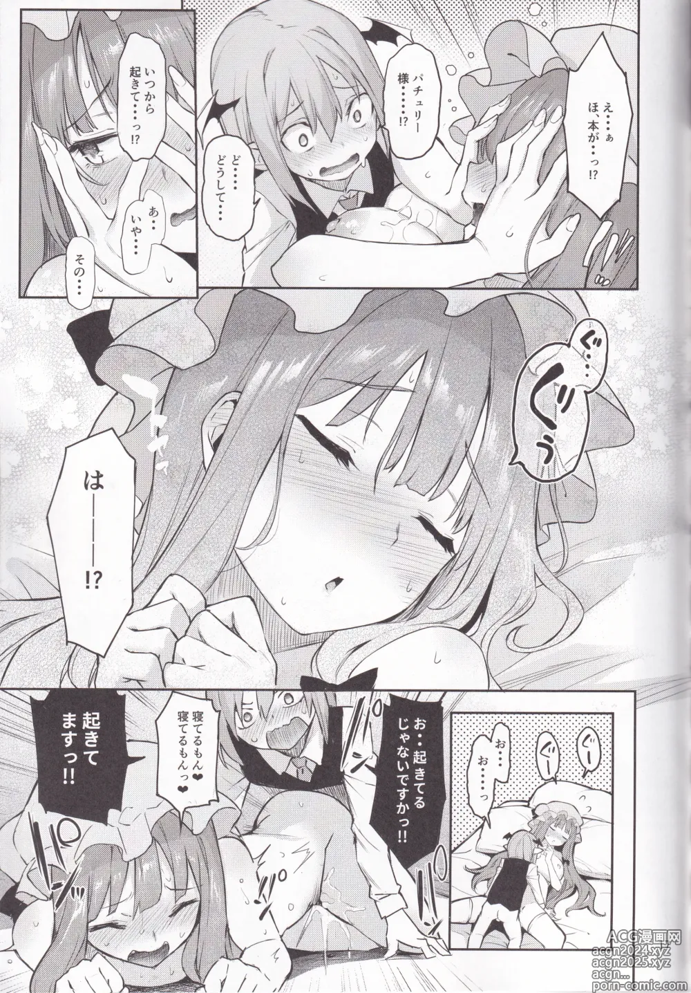 Page 15 of doujinshi Inemuri Jouzu no Daitoshokan