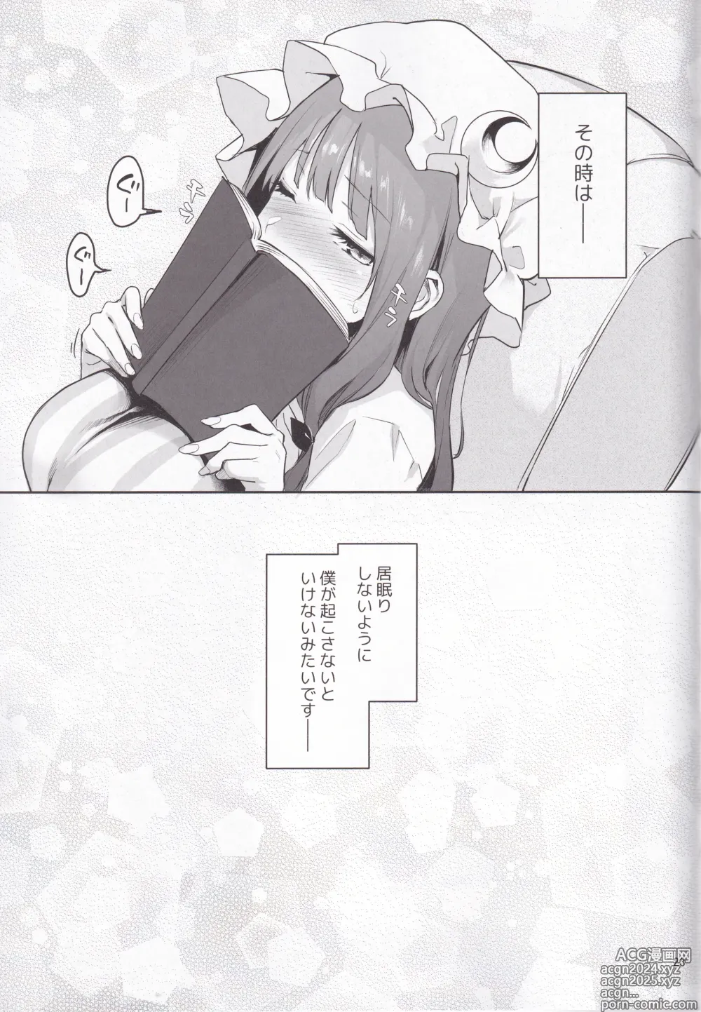 Page 21 of doujinshi Inemuri Jouzu no Daitoshokan