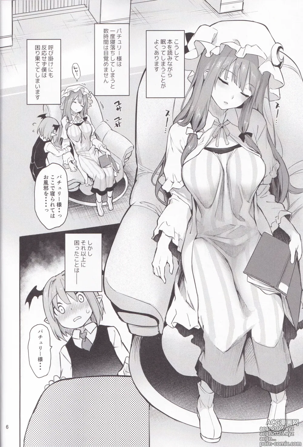 Page 4 of doujinshi Inemuri Jouzu no Daitoshokan