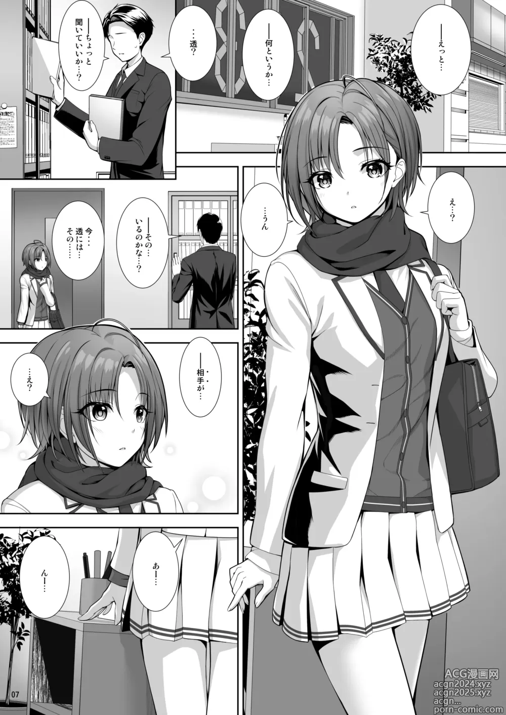 Page 7 of doujinshi SHORTCUT 02