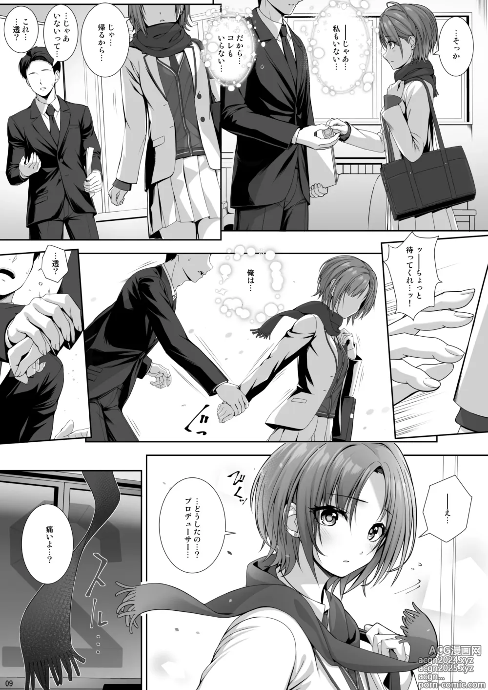 Page 9 of doujinshi SHORTCUT 02