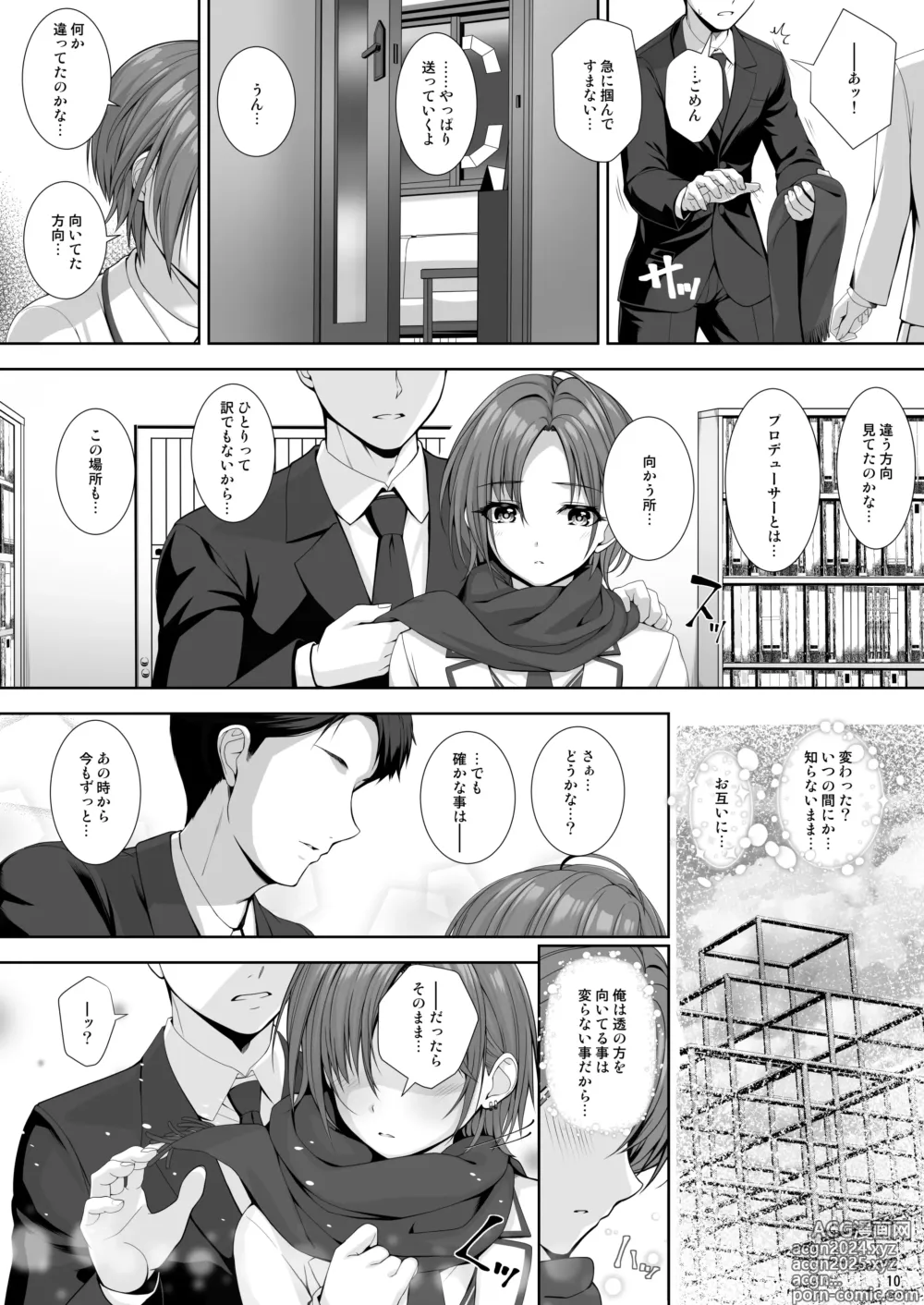 Page 10 of doujinshi SHORTCUT 02