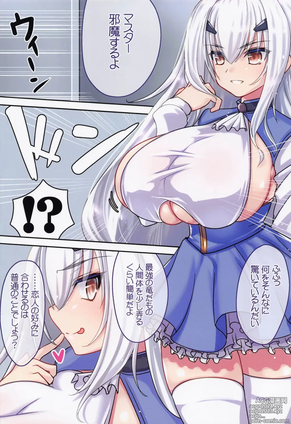 Page 15 of doujinshi Yousei Chibusa Ryouiki Morgan le Fay