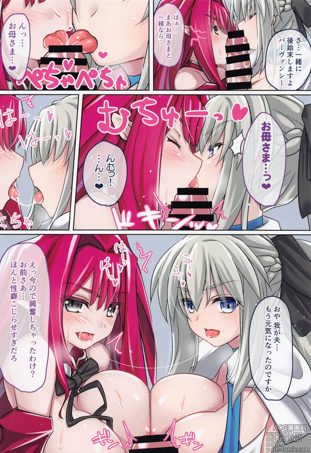 Page 7 of doujinshi Yousei Chibusa Ryouiki Morgan le Fay