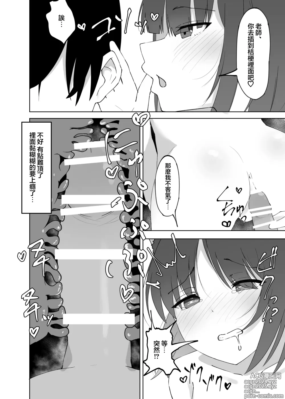 Page 14 of doujinshi mes chats