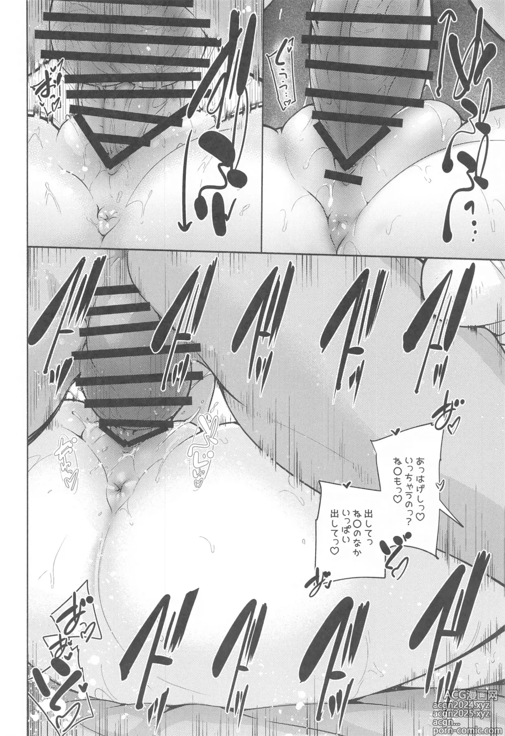 Page 15 of doujinshi Anata no Ne.