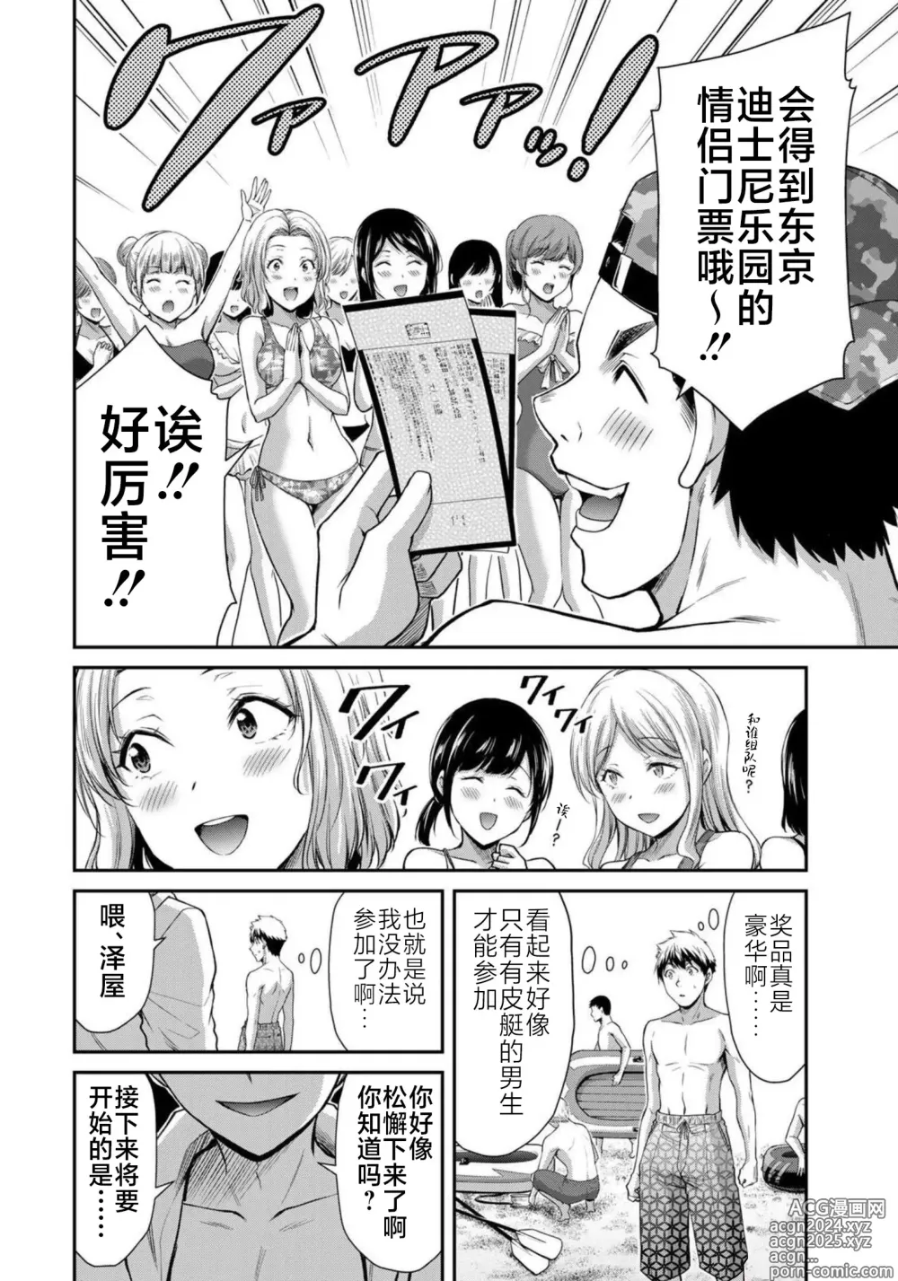 Page 136 of manga ギルティサークル 第07巻