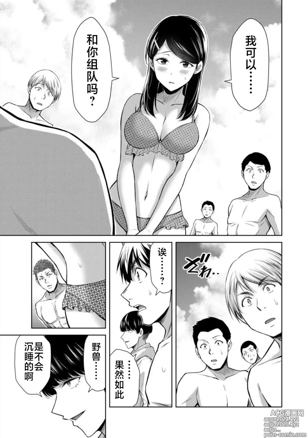 Page 149 of manga ギルティサークル 第07巻