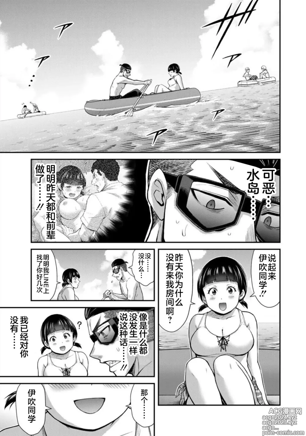 Page 159 of manga ギルティサークル 第07巻