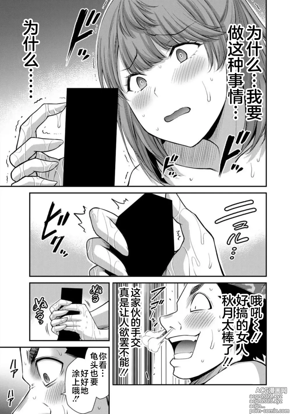 Page 169 of manga ギルティサークル 第07巻