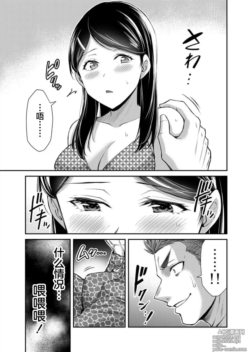 Page 177 of manga ギルティサークル 第07巻