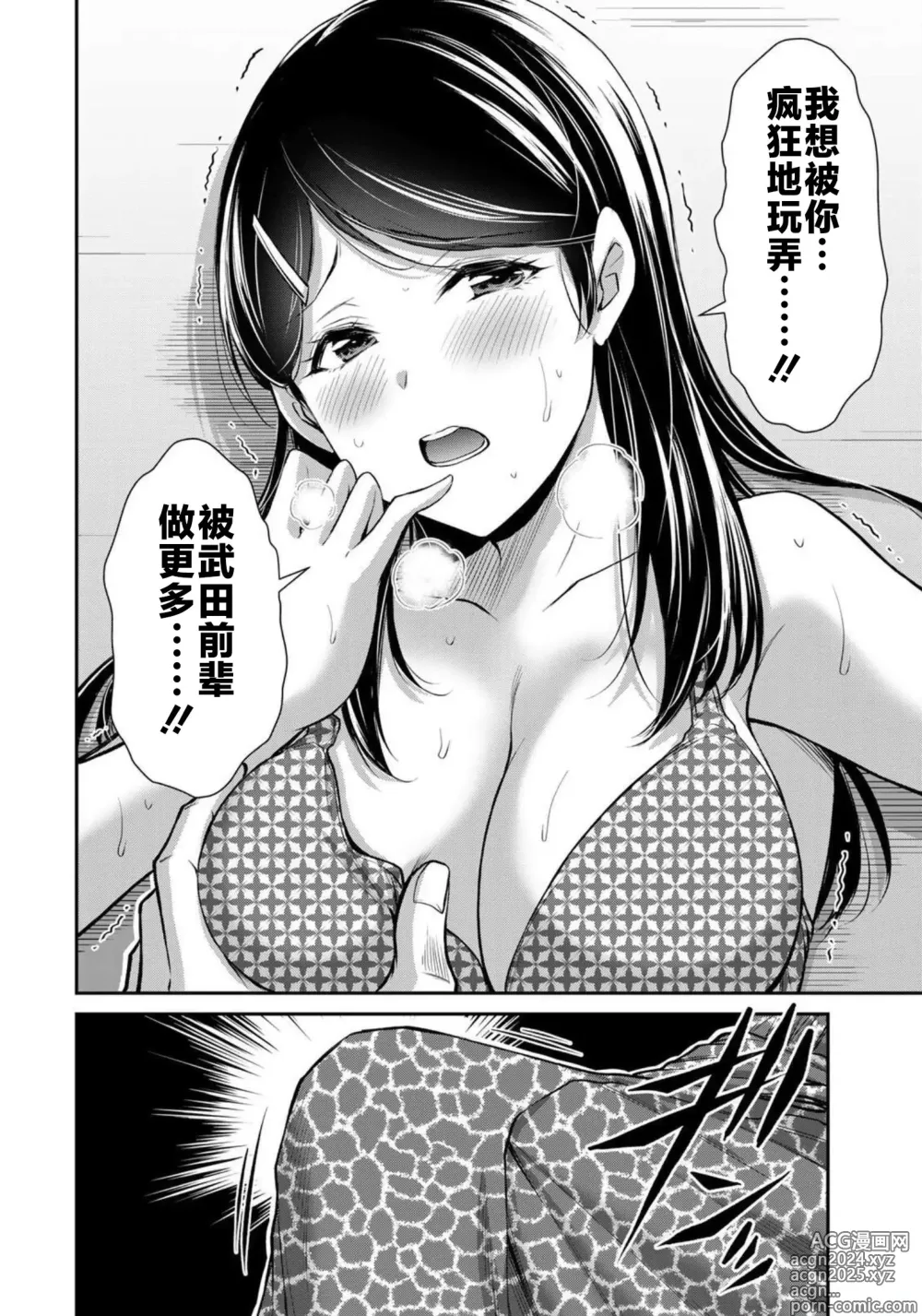 Page 182 of manga ギルティサークル 第07巻