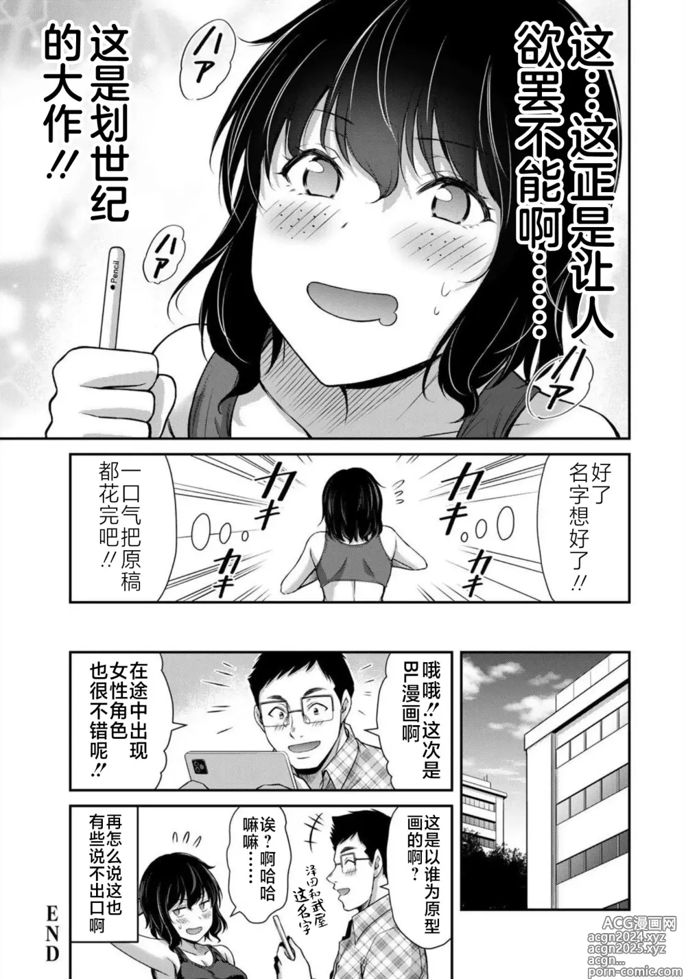 Page 191 of manga ギルティサークル 第07巻