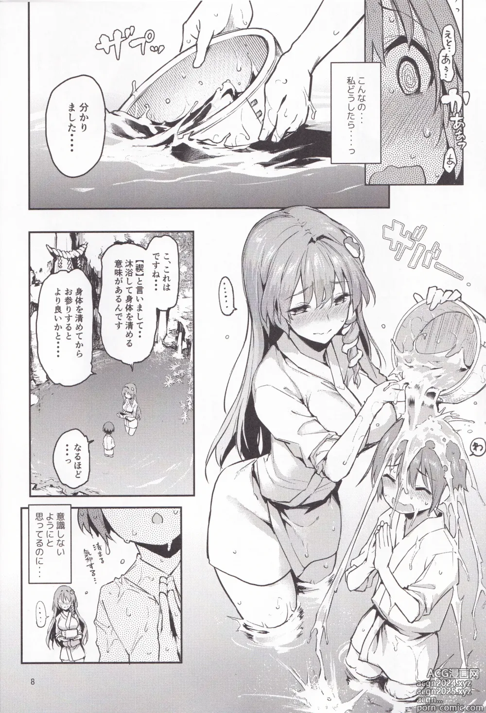 Page 7 of doujinshi Ohyakudo Jouzu no Sanae-san