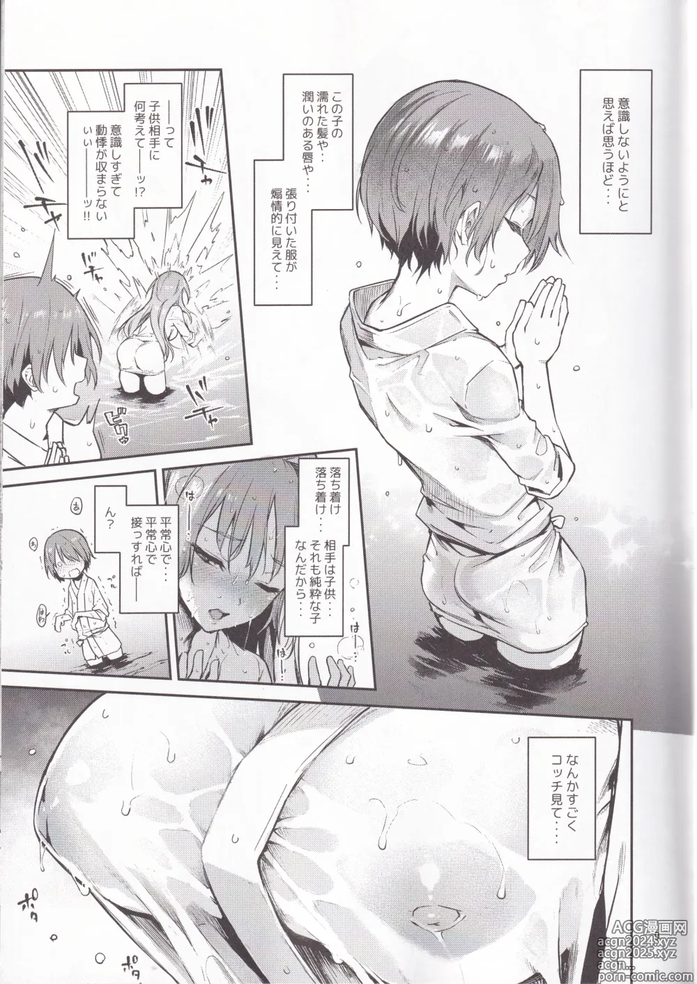 Page 8 of doujinshi Ohyakudo Jouzu no Sanae-san