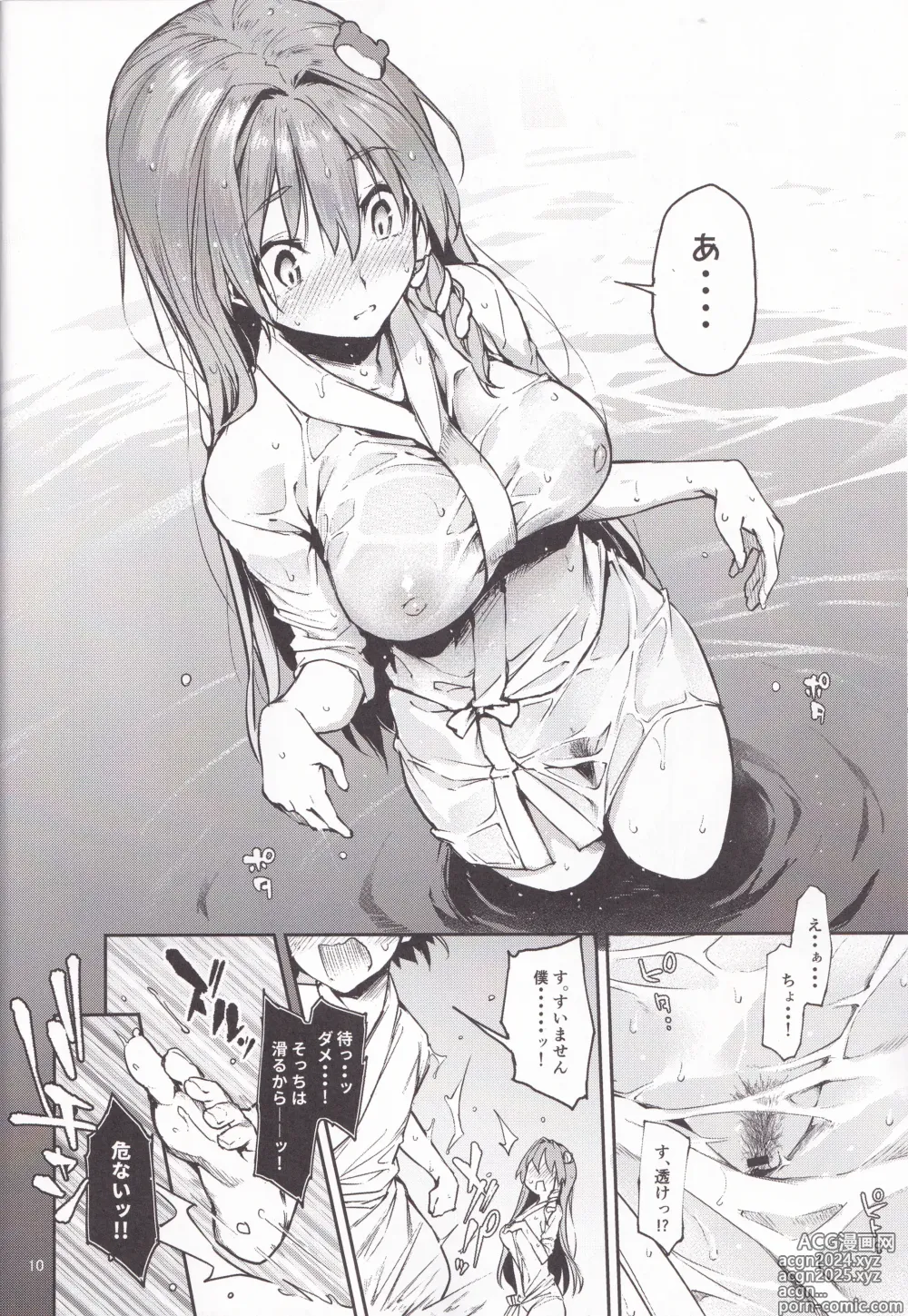 Page 9 of doujinshi Ohyakudo Jouzu no Sanae-san