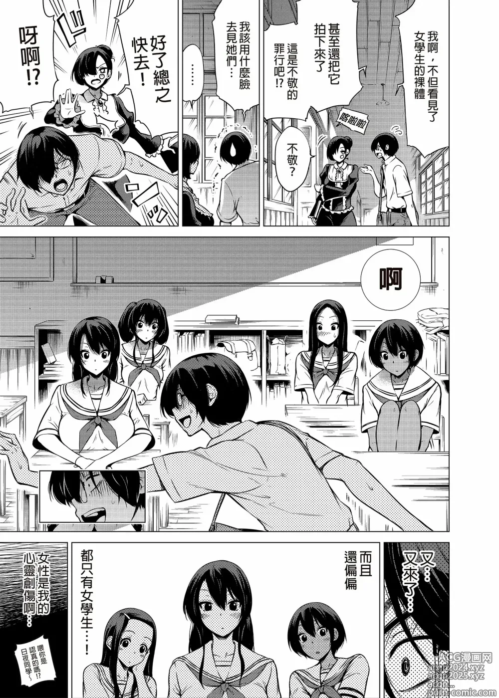 Page 12 of manga Nanaka no Rakuen Saishuumaki ~Inaka no Gakkou de Bishoujo Harem~ （1-6） (decensored)