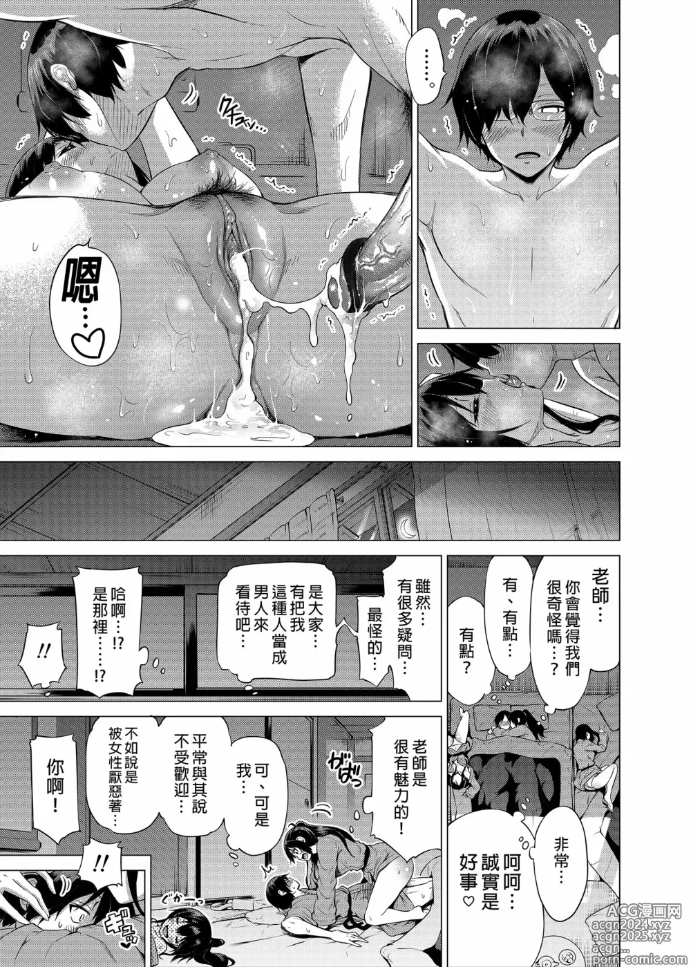 Page 119 of manga Nanaka no Rakuen Saishuumaki ~Inaka no Gakkou de Bishoujo Harem~ （1-6） (decensored)