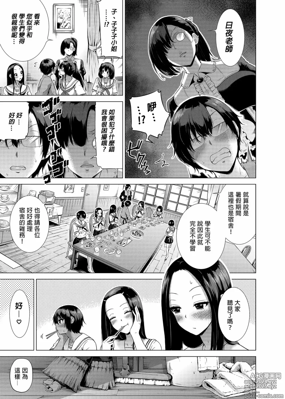 Page 139 of manga Nanaka no Rakuen Saishuumaki ~Inaka no Gakkou de Bishoujo Harem~ （1-6） (decensored)