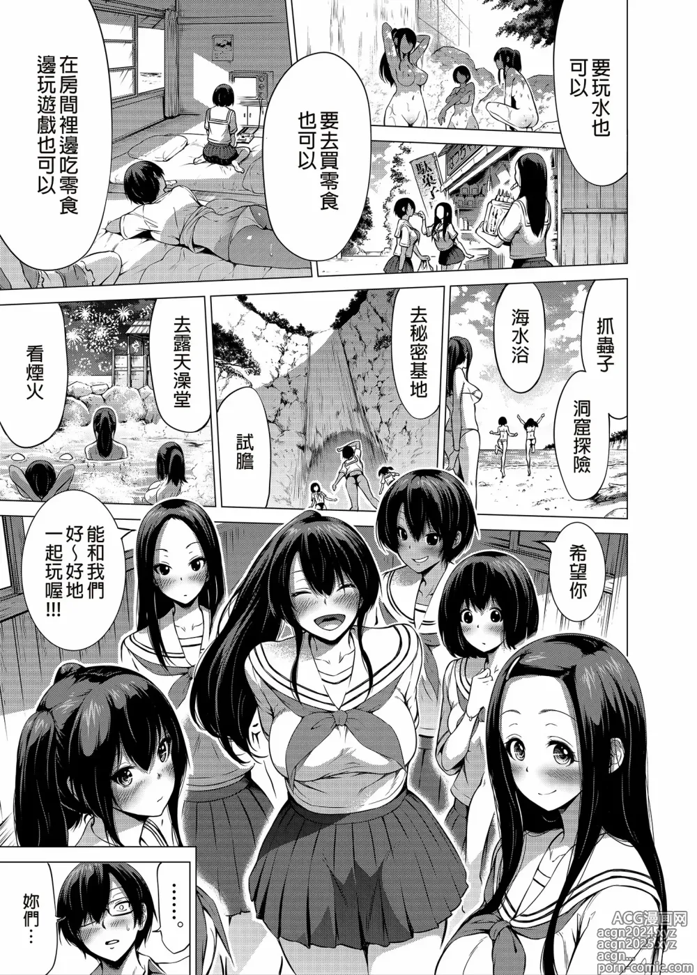 Page 16 of manga Nanaka no Rakuen Saishuumaki ~Inaka no Gakkou de Bishoujo Harem~ （1-6） (decensored)