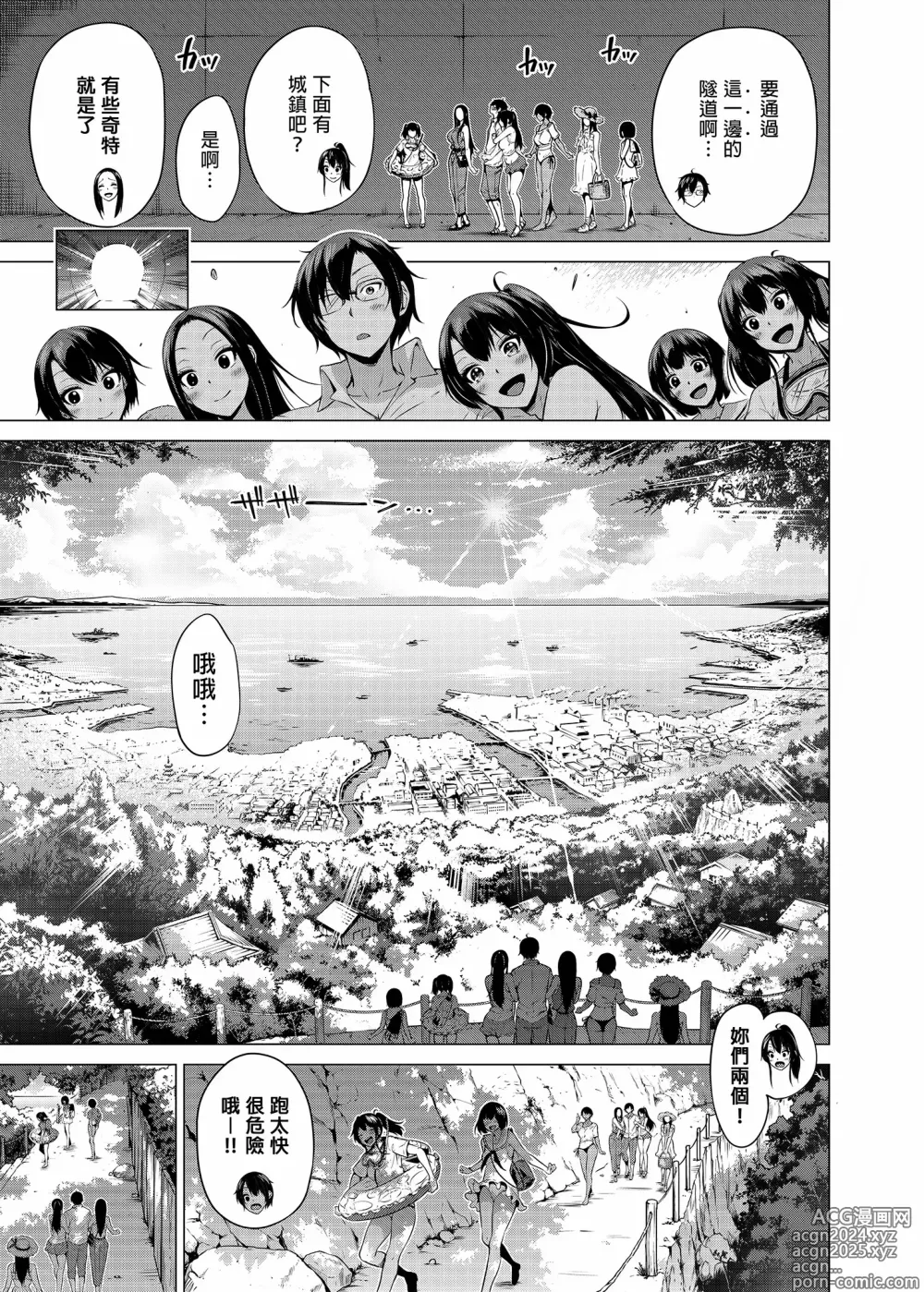 Page 195 of manga Nanaka no Rakuen Saishuumaki ~Inaka no Gakkou de Bishoujo Harem~ （1-6） (decensored)