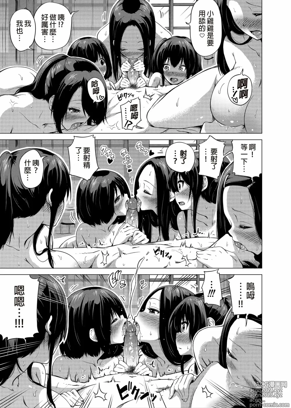 Page 26 of manga Nanaka no Rakuen Saishuumaki ~Inaka no Gakkou de Bishoujo Harem~ （1-6） (decensored)