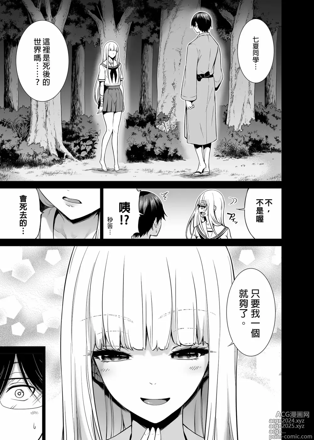 Page 306 of manga Nanaka no Rakuen Saishuumaki ~Inaka no Gakkou de Bishoujo Harem~ （1-6） (decensored)