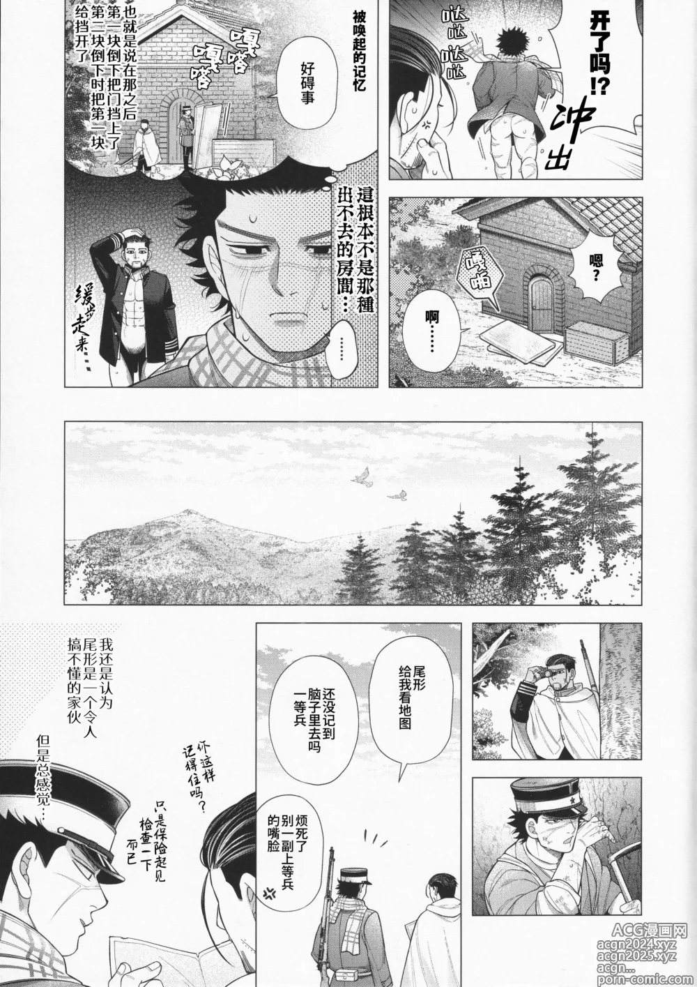 Page 15 of doujinshi 这根本不是那种出不去的房间 (decensored)