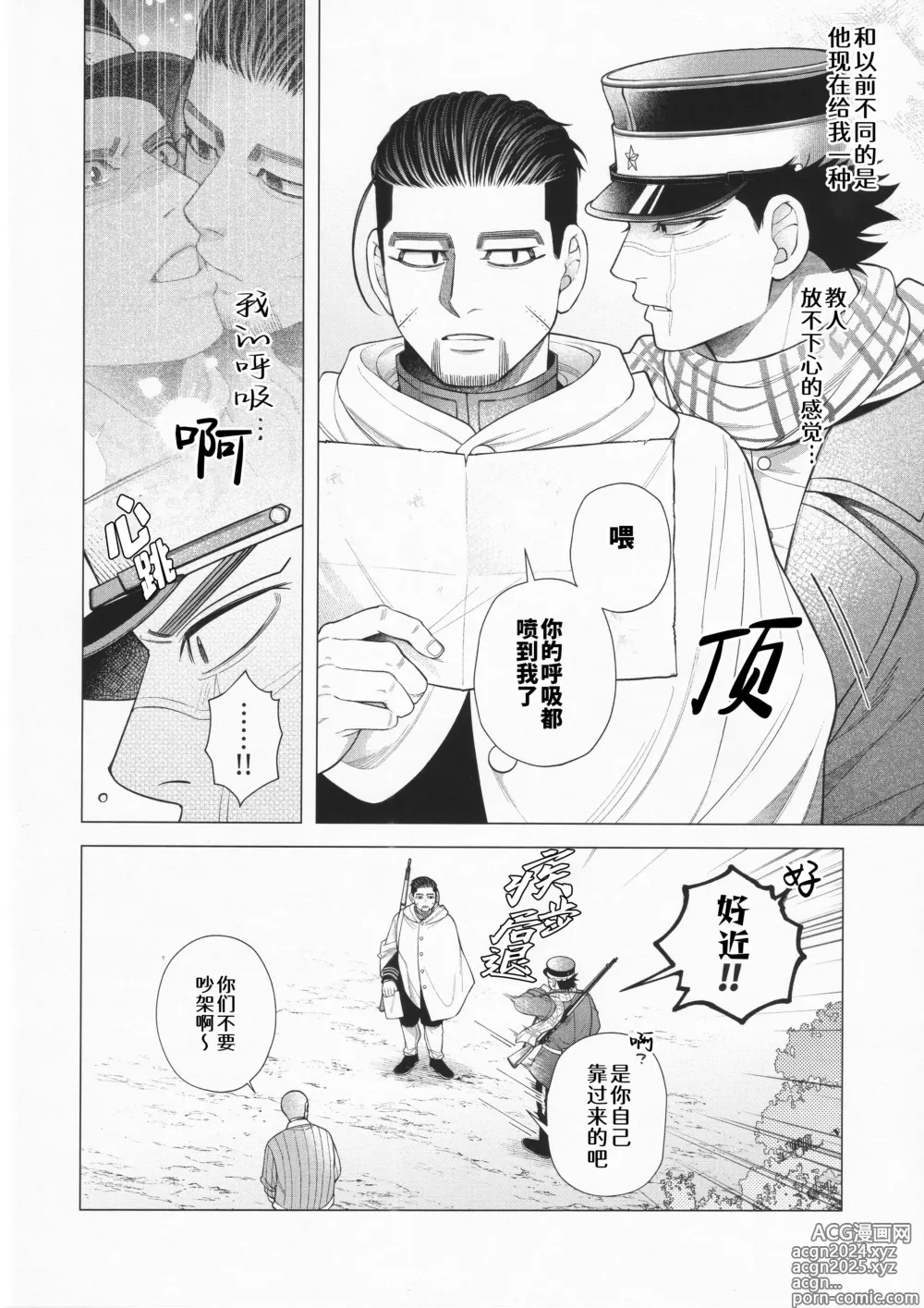 Page 16 of doujinshi 这根本不是那种出不去的房间 (decensored)