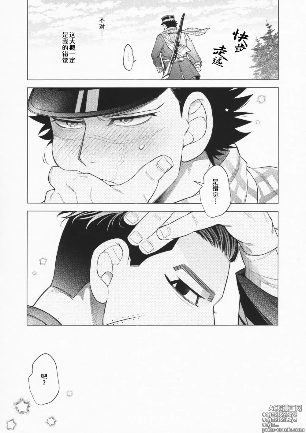 Page 17 of doujinshi 这根本不是那种出不去的房间 (decensored)