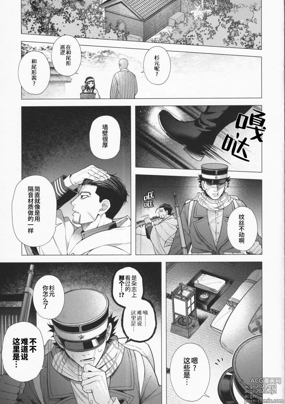 Page 3 of doujinshi 这根本不是那种出不去的房间 (decensored)