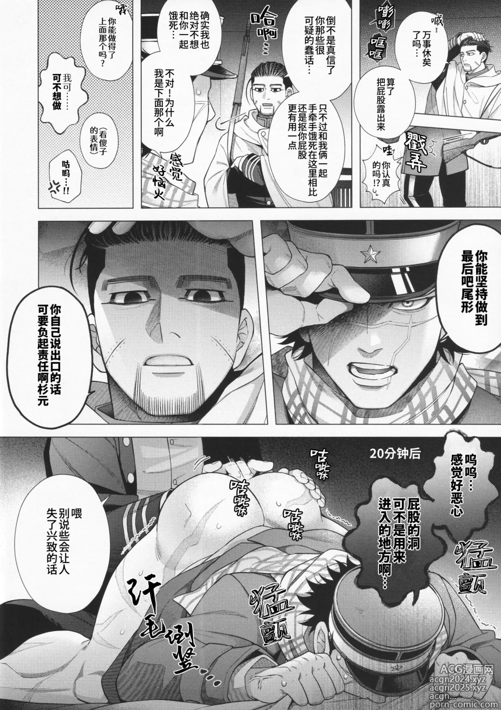 Page 6 of doujinshi 这根本不是那种出不去的房间 (decensored)