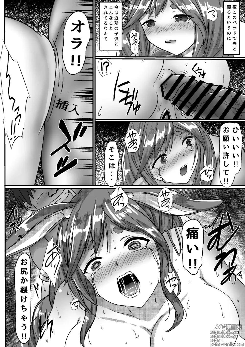 Page 35 of doujinshi Saimin Appli Tsukatte, Pekomama o Mainichi Suki Houdai Hamemakuru