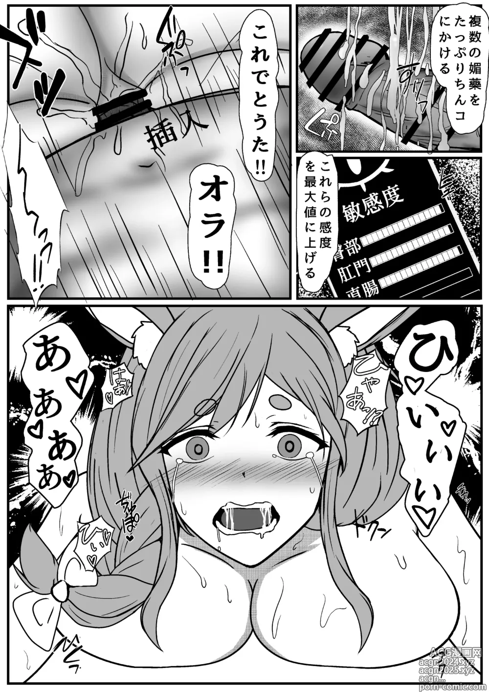 Page 39 of doujinshi Saimin Appli Tsukatte, Pekomama o Mainichi Suki Houdai Hamemakuru