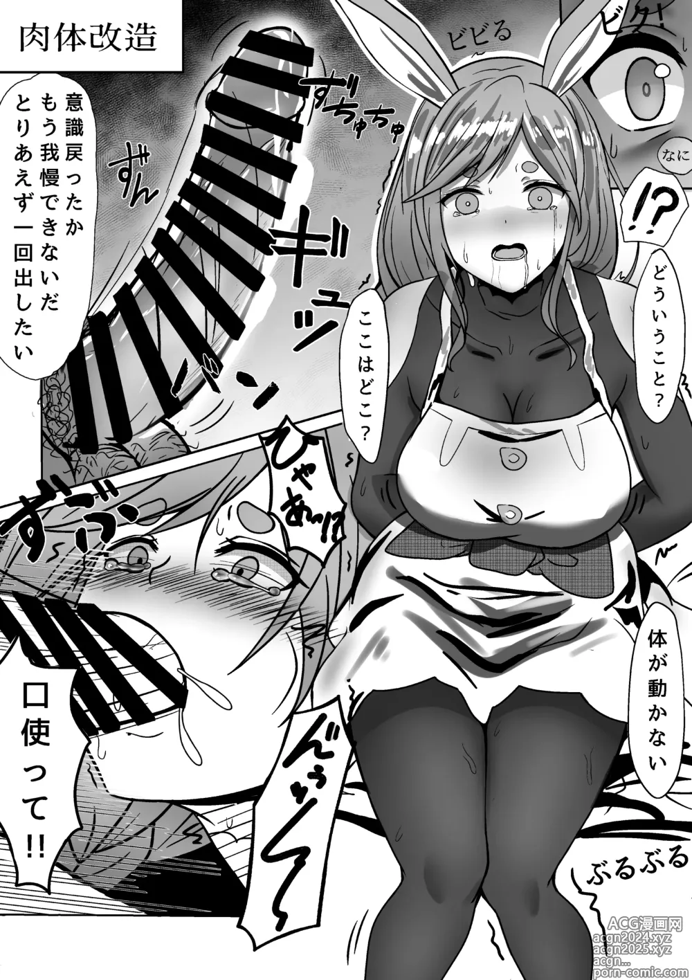 Page 7 of doujinshi Saimin Appli Tsukatte, Pekomama o Mainichi Suki Houdai Hamemakuru