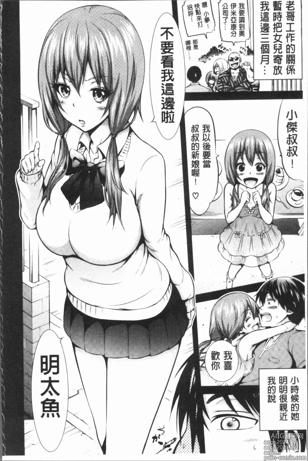 Page 110 of manga Hinagiku Virgin Lost Club e Youkoso - Welcome to Hinagiku Virgin Lost Club