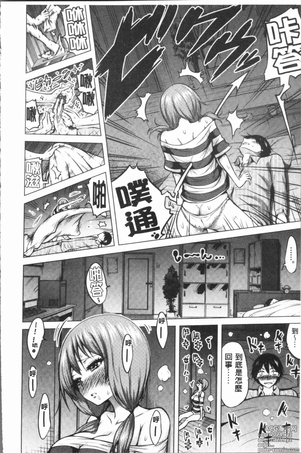 Page 122 of manga Hinagiku Virgin Lost Club e Youkoso - Welcome to Hinagiku Virgin Lost Club