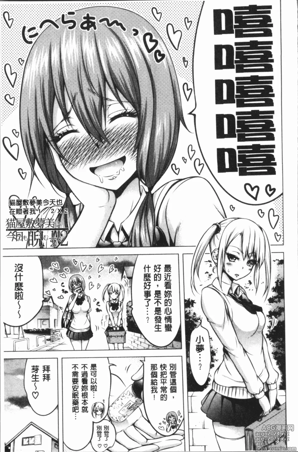 Page 135 of manga Hinagiku Virgin Lost Club e Youkoso - Welcome to Hinagiku Virgin Lost Club