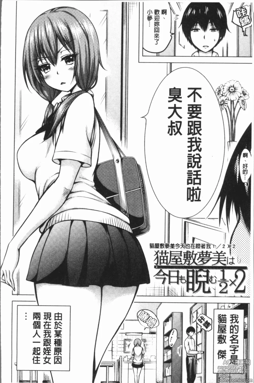 Page 136 of manga Hinagiku Virgin Lost Club e Youkoso - Welcome to Hinagiku Virgin Lost Club