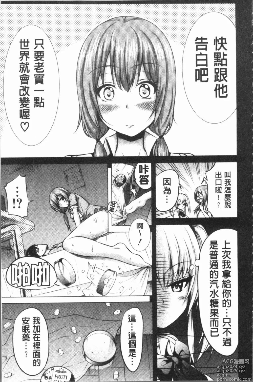 Page 149 of manga Hinagiku Virgin Lost Club e Youkoso - Welcome to Hinagiku Virgin Lost Club