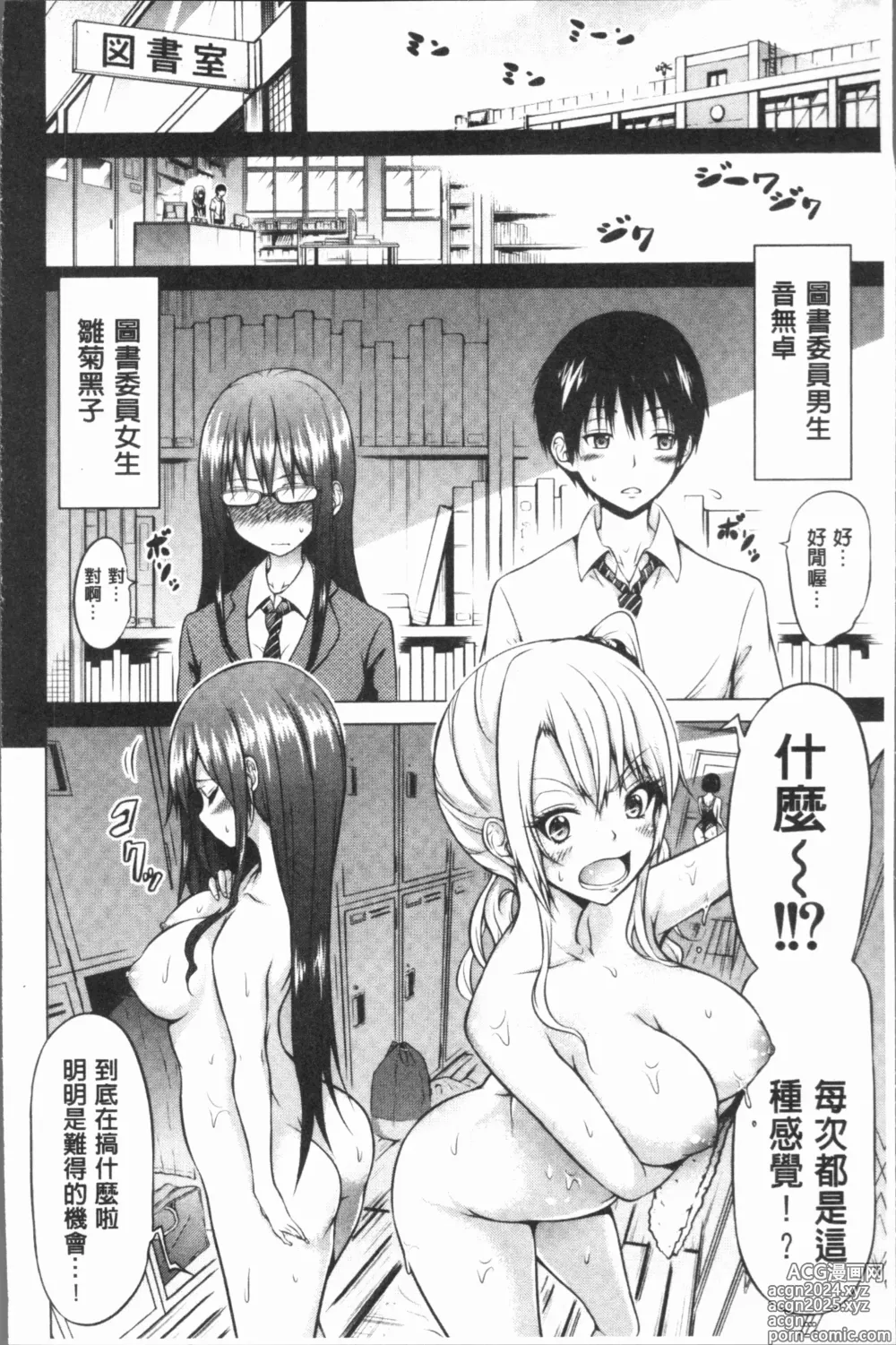 Page 16 of manga Hinagiku Virgin Lost Club e Youkoso - Welcome to Hinagiku Virgin Lost Club